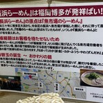 用戶對於長浜ナンバーワン 博多デイトス店的評論圖