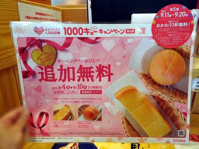 用戶對於コメダ珈琲店 浅草橋駅前店的評論高清圖