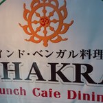 用户对于チャクラ的评论图