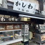 User's review image for かしわ　つるや
