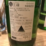 User's review image for 恵酒真楽 やまなか
