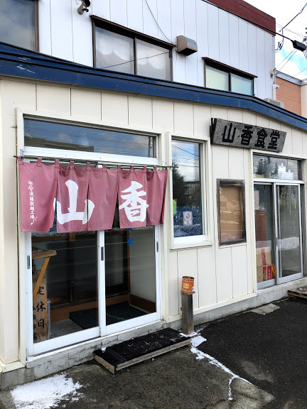 用戶對於山香食堂的評論圖