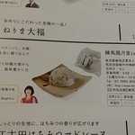 用户对于練馬凮月堂 本店的评论图