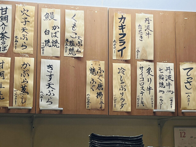 用户对于季節割烹 浦的评论高清图