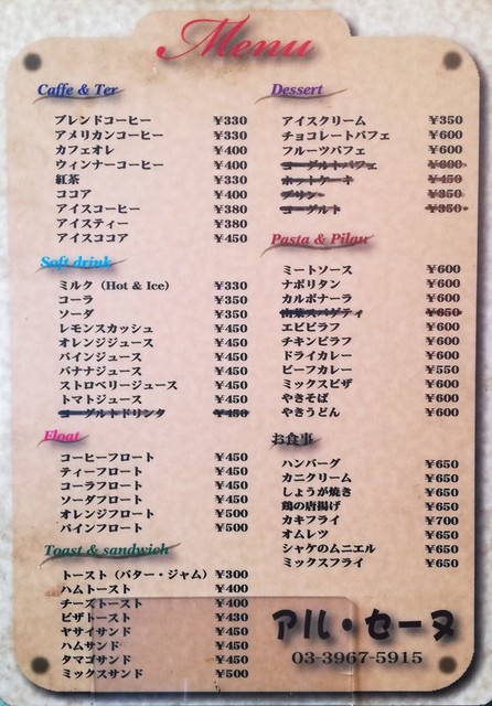 用戶對於アルセーヌ的評論高清圖