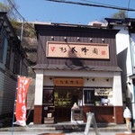 用戶對於杉養蜂園 小樽店的評論圖