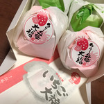 User's review image for 松福堂正一