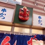 User's review image for てんぐ