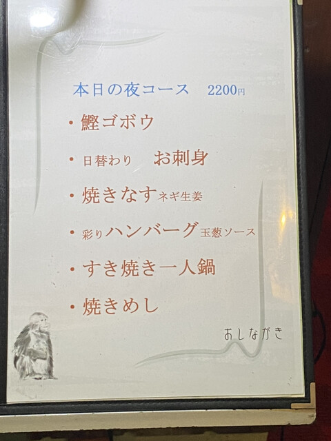 User's recommendation image for 孫七