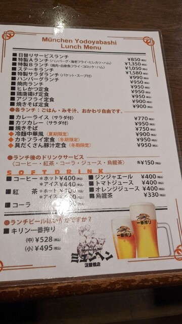 用戶對於ミュンヘン 淀屋橋店的評論高清圖