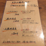 用戶對於スタミナ焼肉 はらだ的評論圖