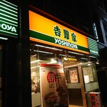 用戶對於吉野家 お茶の水店的評論圖