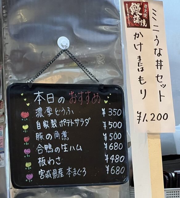 用戶對於蕎麦 地酒 かずひら 堀切菖蒲園店的評論高清圖