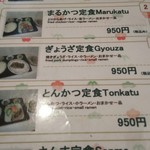 用户对于丸勝ラーメン的评论图