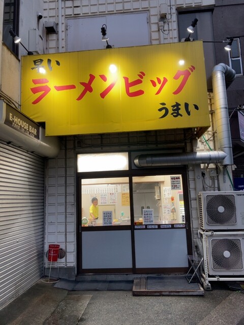 User's recommendation image for ラーメン ビッグ