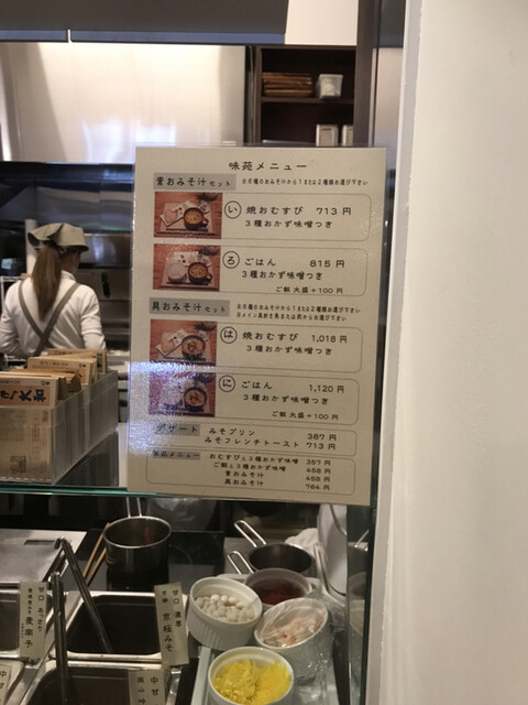 User's recommendation image for 佐野みそ 亀戸本店