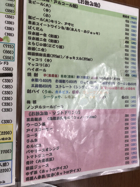 用户对于焼肉いわむら的评论高清图