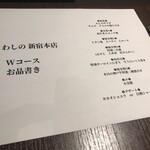用戶對於焼肉 わしの 新宿本店的評論圖