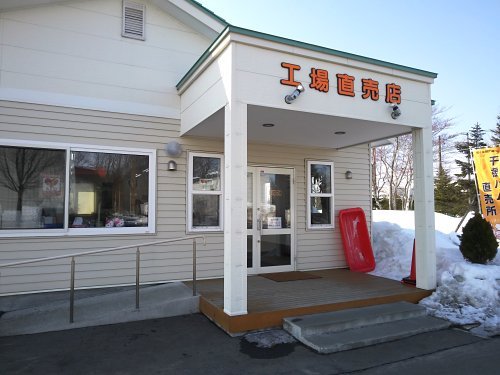 用户对于千歳ハム直売店　カンパニュラ的评论图