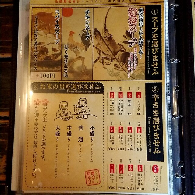 用户对于スープカレー奥芝商店 旭川亭的评论高清图