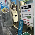 用戶對於俺の生きる道 白山的評論圖