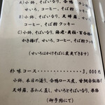 User's review image for 手打ち蕎麦 朴味