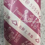 用户对于鳴海餅 伏見区大手筋店的评论图