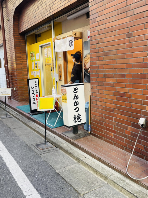 用戶對於とんかつ檍 蒲田本店的評論高清圖