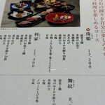 用户对于鮨　珠姫KYOTO的评论图