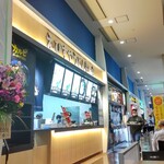 用戶對於えびすやうどん 博多 イオンモール香椎浜店的評論圖