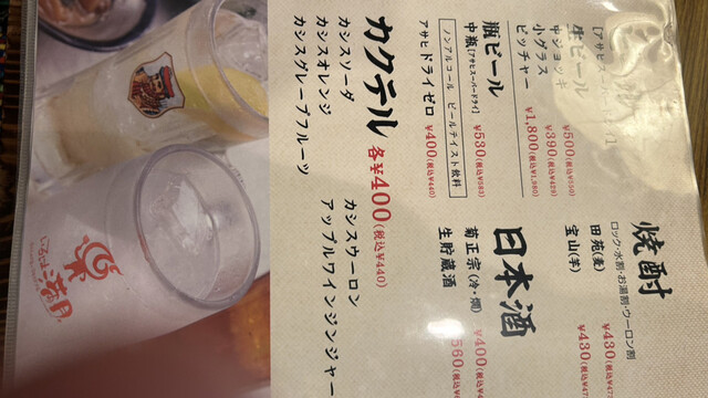 用戶對於いろは満月 泉佐野店的評論高清圖