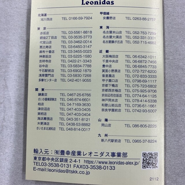 用戶對於Leonidas 神楽坂店的評論高清圖