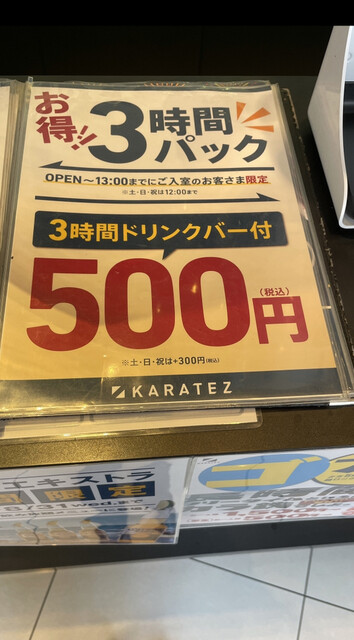 用户对于カラオケの鉄人 神田西口駅前店的评论高清图