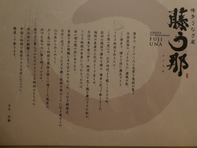 用戶對於博多うなぎ屋 藤う那的評論高清圖