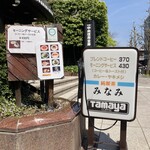 用户对于純喫茶みなみ的评论图