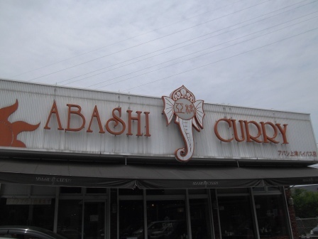 用戶對於亞橋 上津バイパス店的評論圖