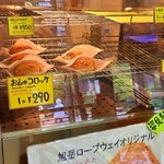 用戶對於旭岳ロープウェイ姿見駅売店的評論圖