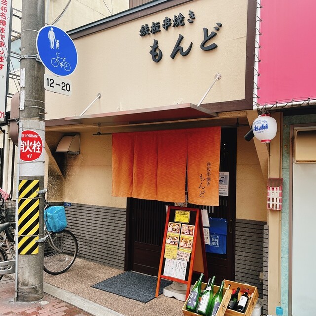 用戶對於もんど的評論高清圖
