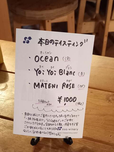用戶對於オサ ワイナリー的評論高清圖