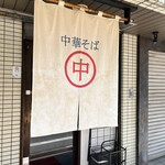 User's review image for マルナカ