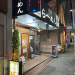 User's review image for 元ちゃん