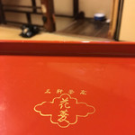 用户对于うなぎ花菱的评论图
