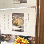 User's review image for おにやんま 渋谷パルコ店