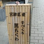 用户对于ちりめん問屋的评论图