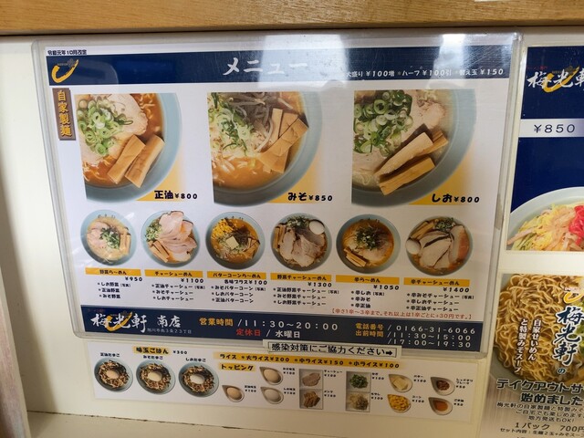 用戶對於梅光軒 南店的評論高清圖