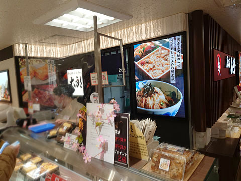 User's recommendation image for 太郎 京王百貨店新宿店