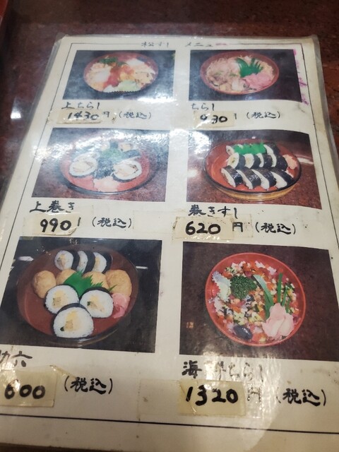 User's recommendation image for 松すし