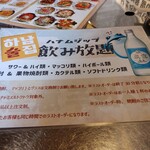 用戶對於ハナムジップ的評論圖