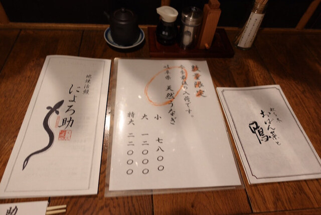 User's recommendation image for にょろ助 赤坂