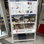 User's review image for ゲシャリーコーヒー 日比谷店